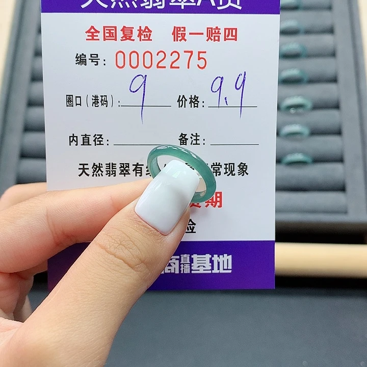 翡翠戒指未镶嵌      2275