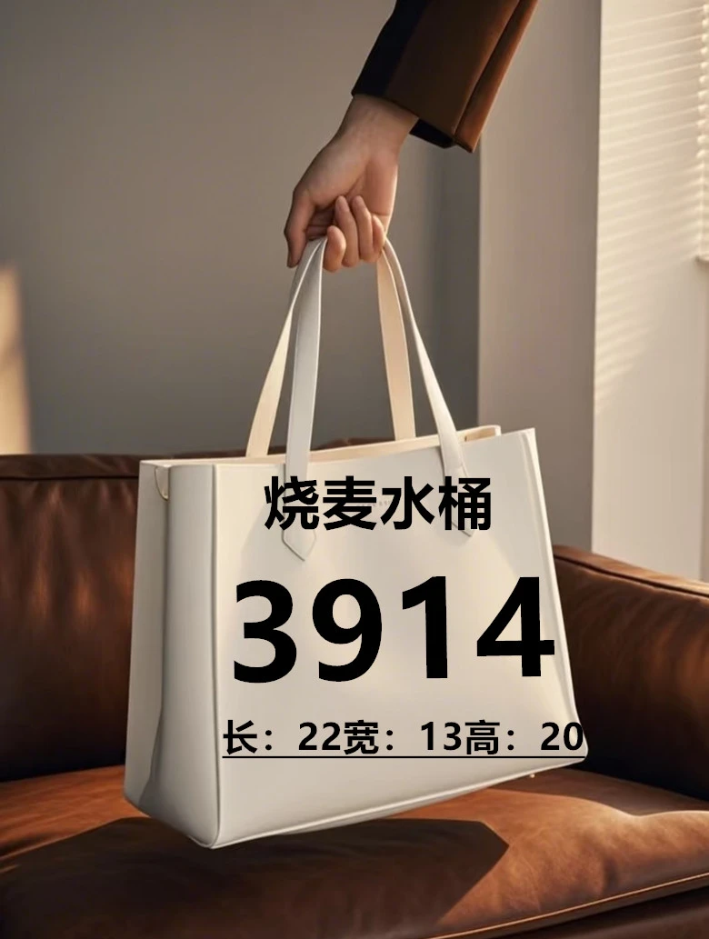 【3914-5】新款单肩斜挎水桶包琪