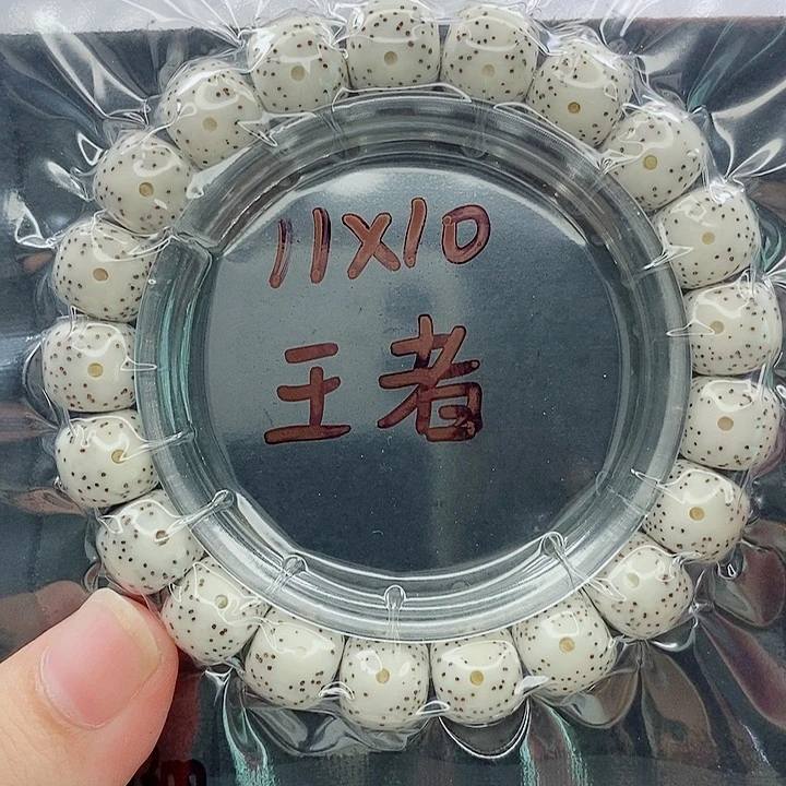 满***红星月菩提吊坠10的尺寸