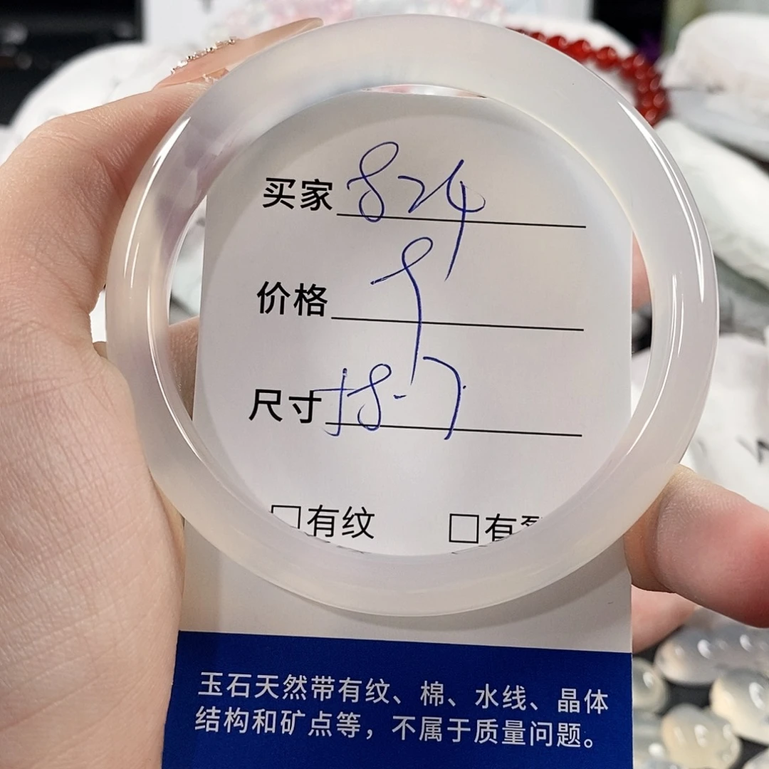 手镯玛瑙/玉髓未镶嵌
