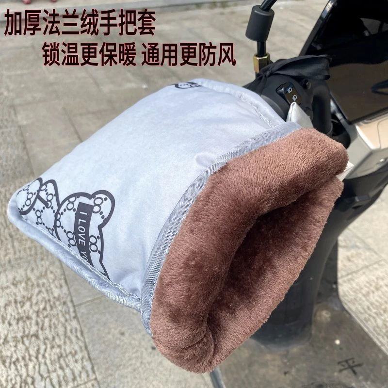 冬季电动车摩托车加绒加厚防水挡风保暖手把套电车通用加大把手套