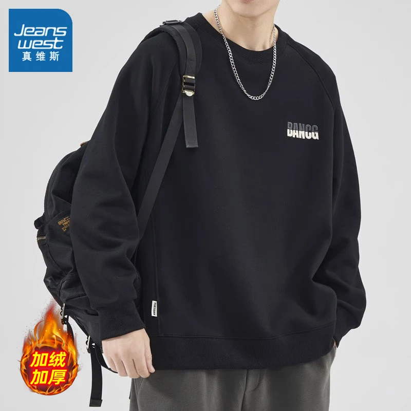 真维斯秋冬季男士圆领百搭卫衣2025潮牌新款宽松休闲套头打底衫男