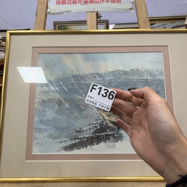 妮***～版画136框画水彩不退换