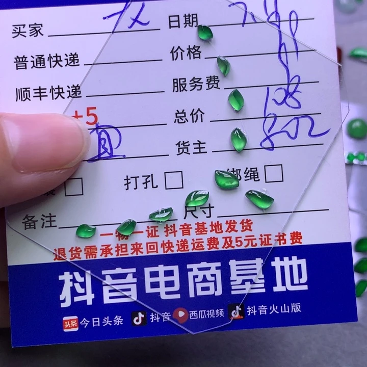 翡翠挂件未镶嵌龙*人