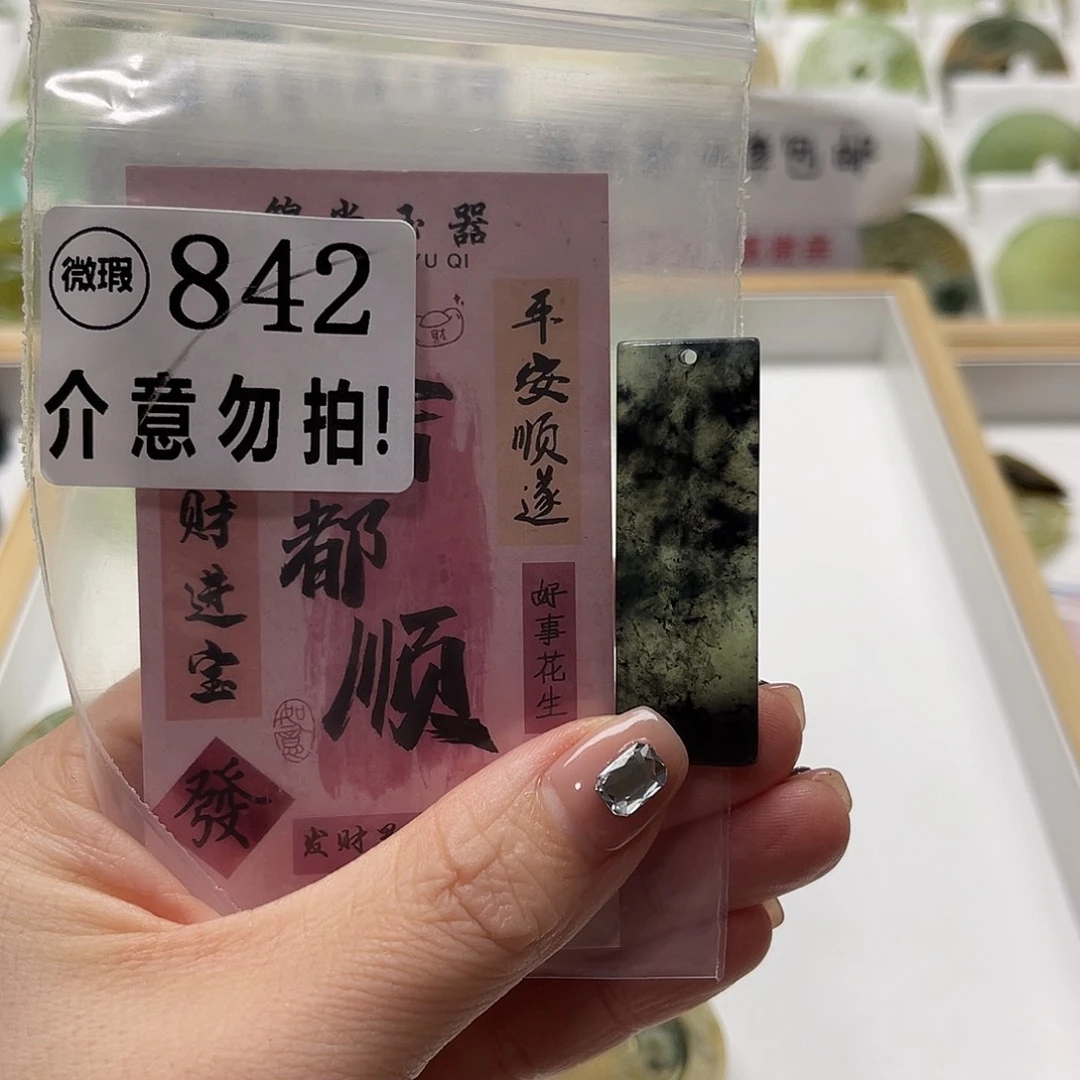 未镶嵌蛇纹石玉颈饰
