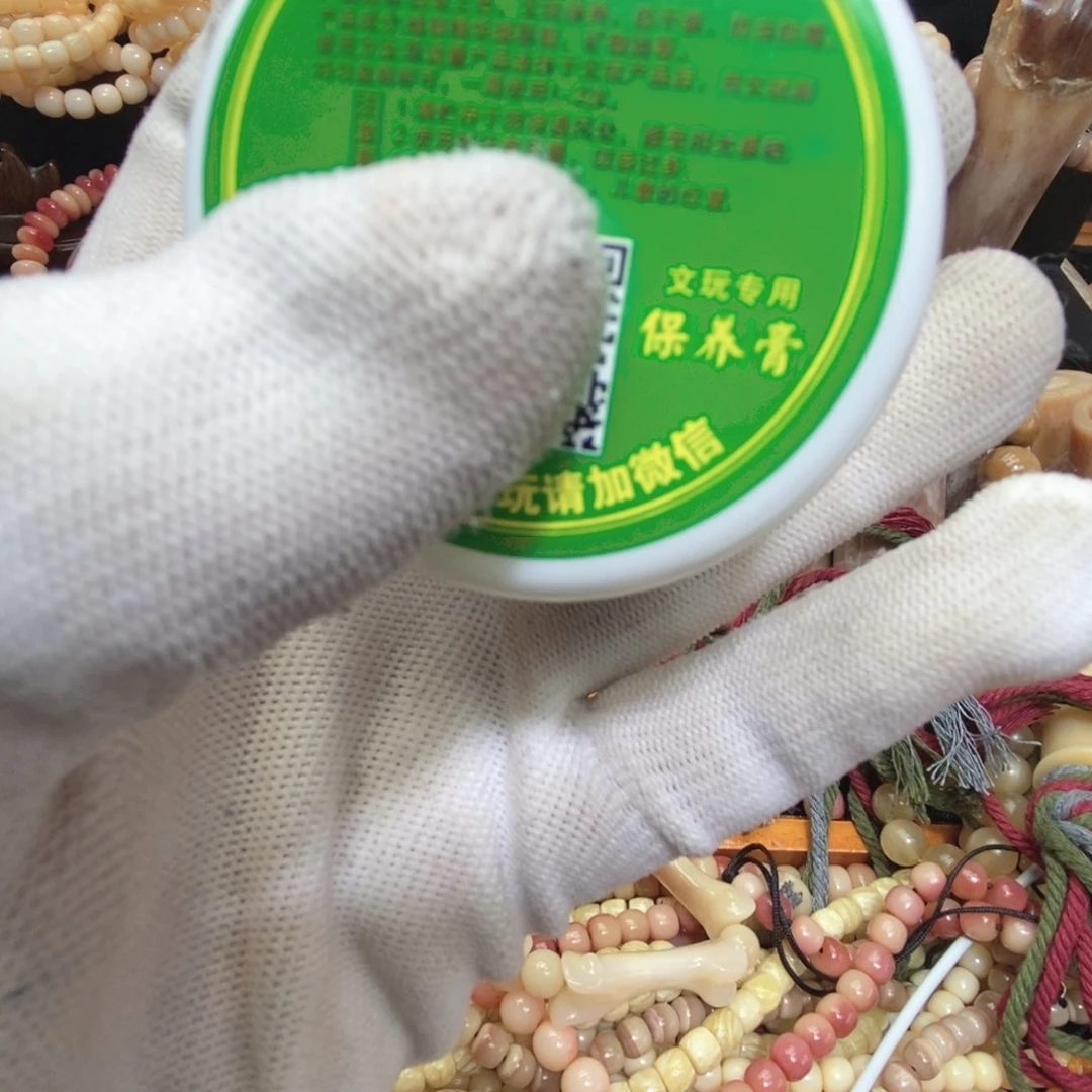 手串/手链驼骨保养油