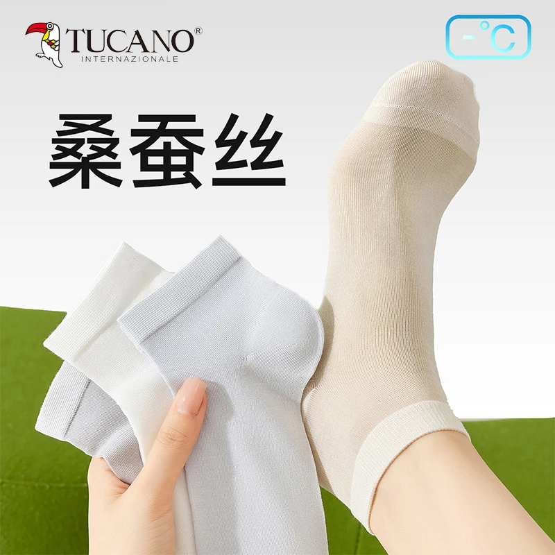 TUCANO桑蚕丝袜子女夏季薄款短袜吸汗透气短筒春秋夏天无骨中筒袜