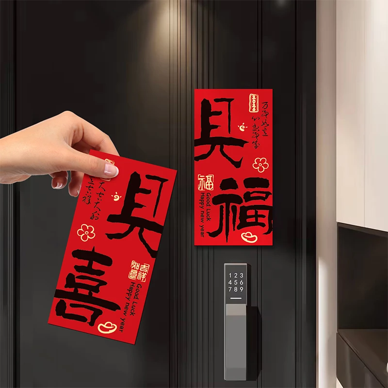 2026新年磁吸门贴开门见喜春节入户门创意装饰对联春节氛围布置贴