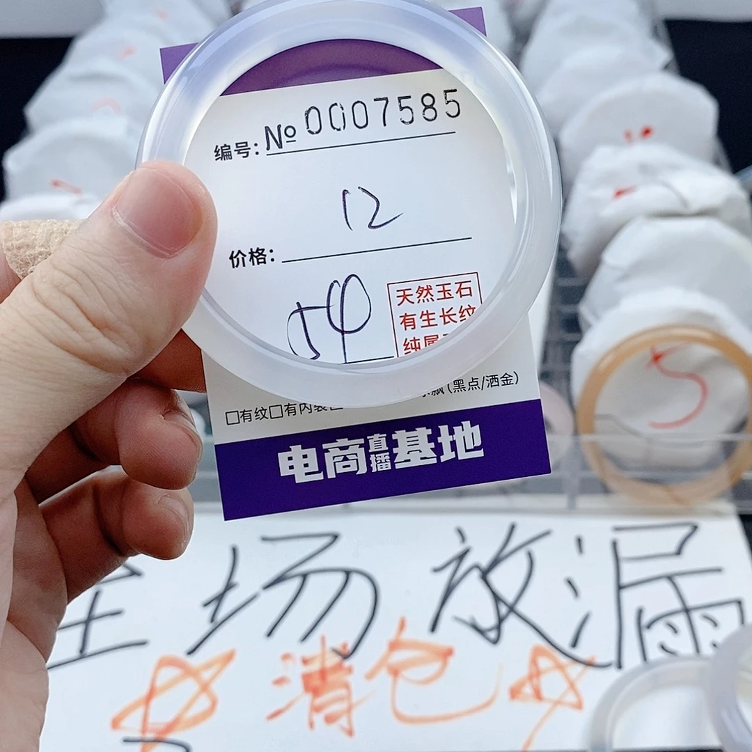 手镯玛瑙/玉髓未镶嵌7585