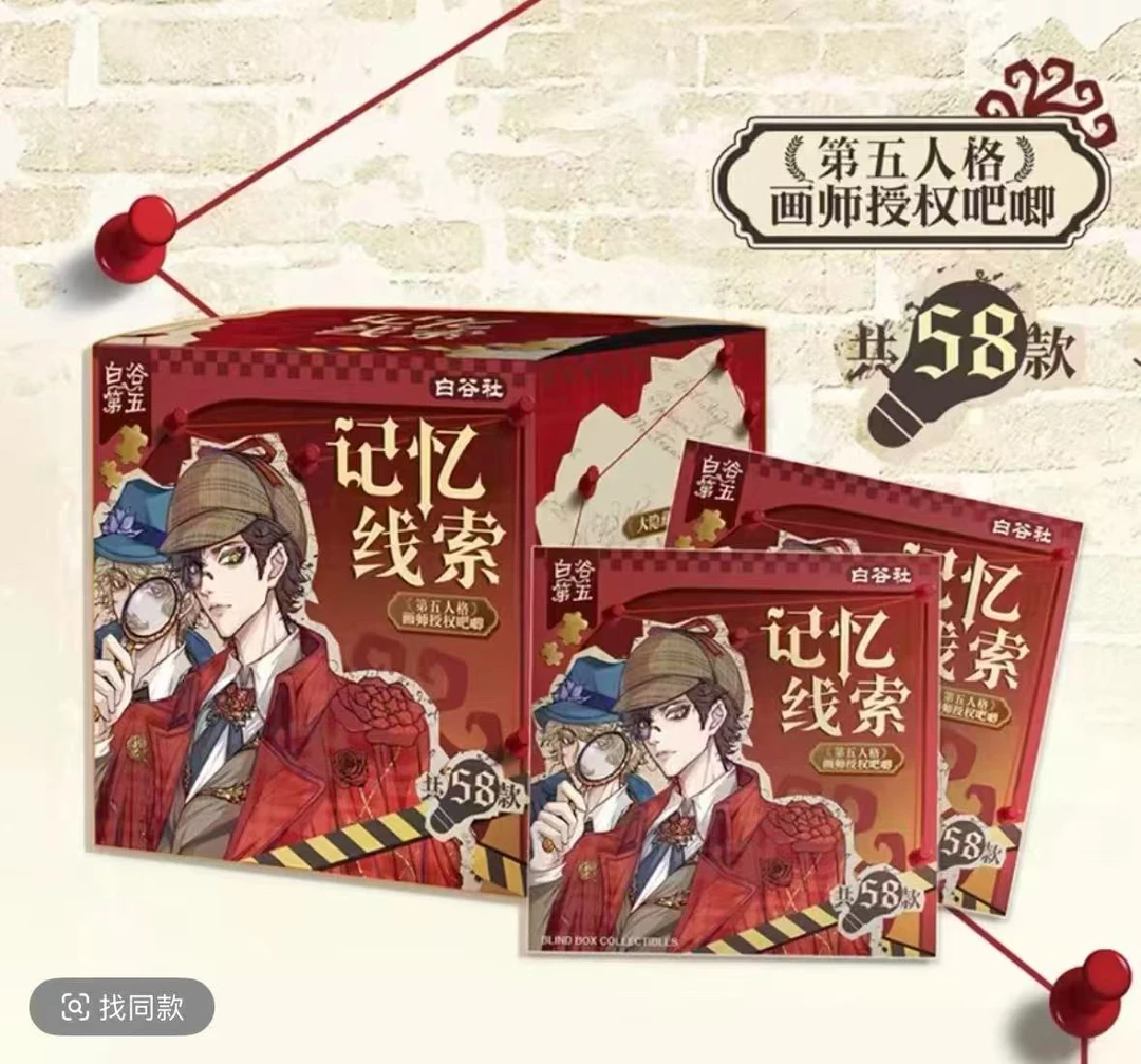 [白谷社玩法/平拆]  同人周边 记忆线索吧唧  盲盒代拆