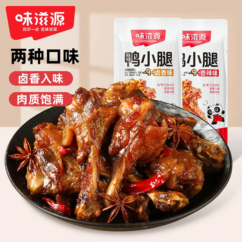 鸭小腿味滋源香辣味卤香味速食鸭肉干肉脯卤味小吃深夜休闲零食品