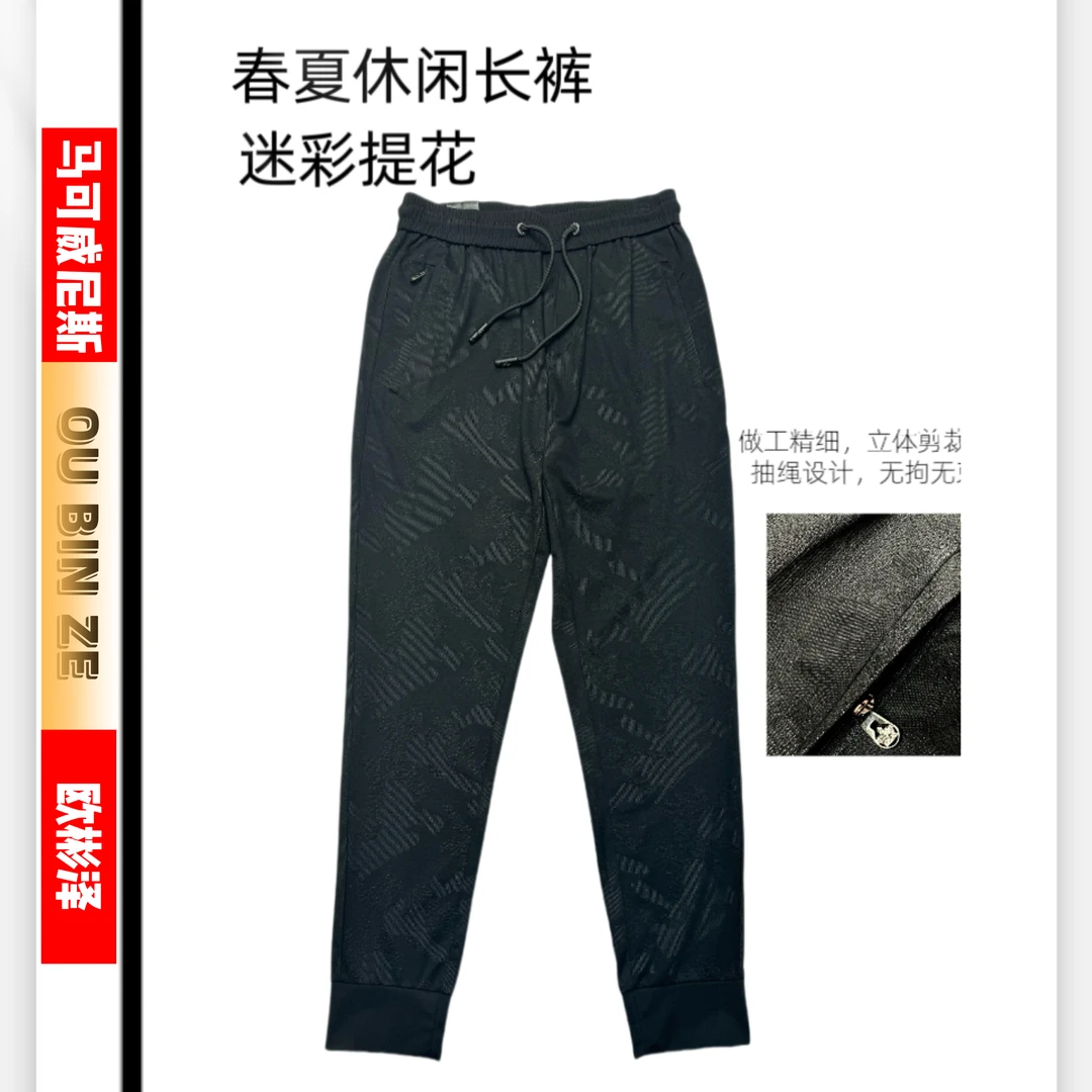 欧彬泽【迷彩】冰丝速干轻奢男装百搭夏季时尚休闲运动裤9001
