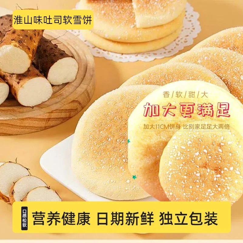 【50g一包大个装软雪饼】法式软雪饼奶香营养传统糕点早餐美味零食