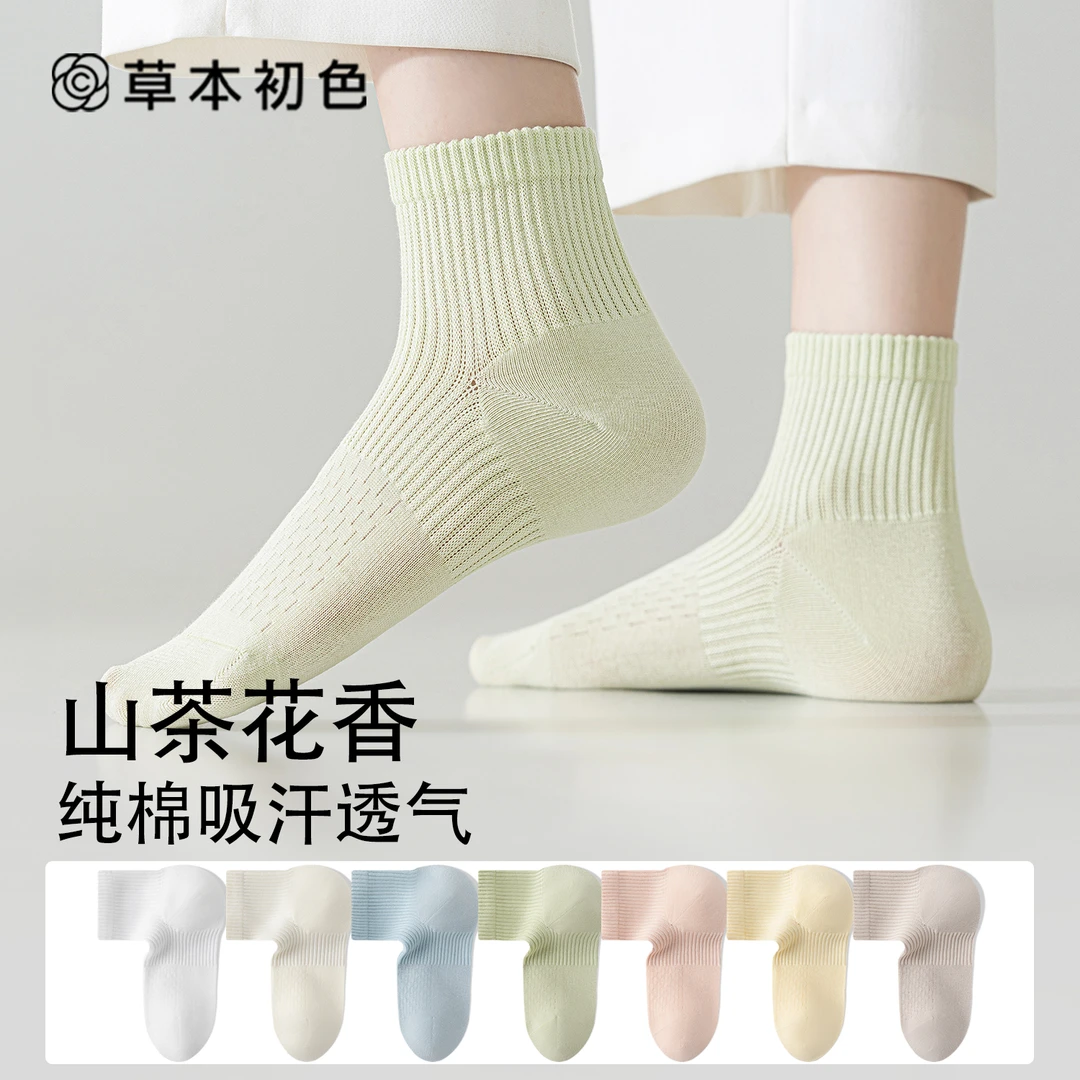 草本初色【山茶花香氛袜子】10A抗菌女士春夏薄款纯棉中筒袜抗起球
