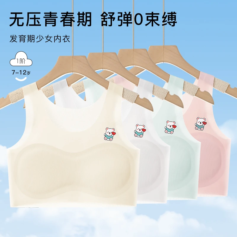 【初上锦时】【两件装】冰丝少女薄款内衣1阶段固定杯透气小背心内衣