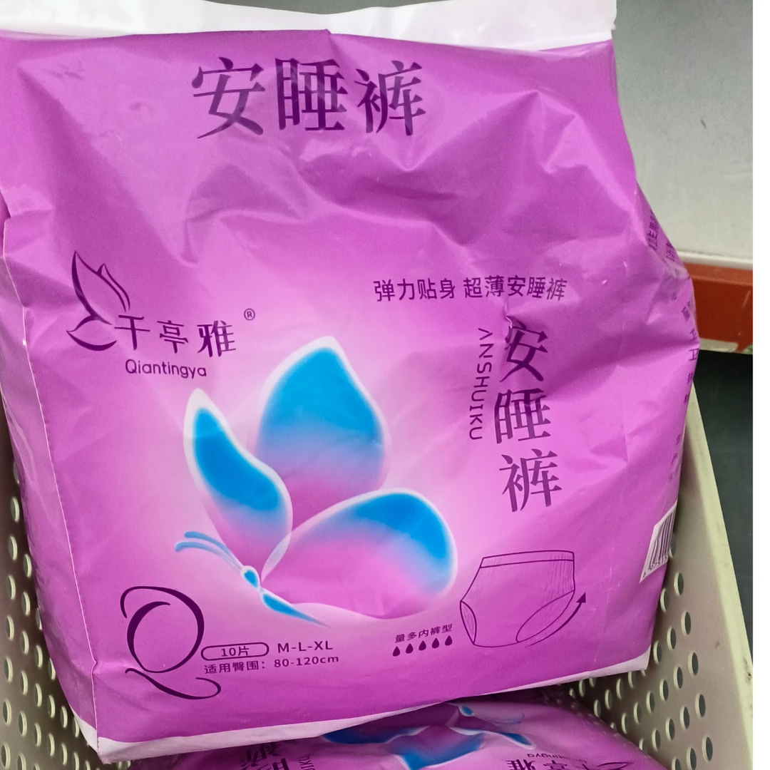 3458-千亭雅安睡裤*3包