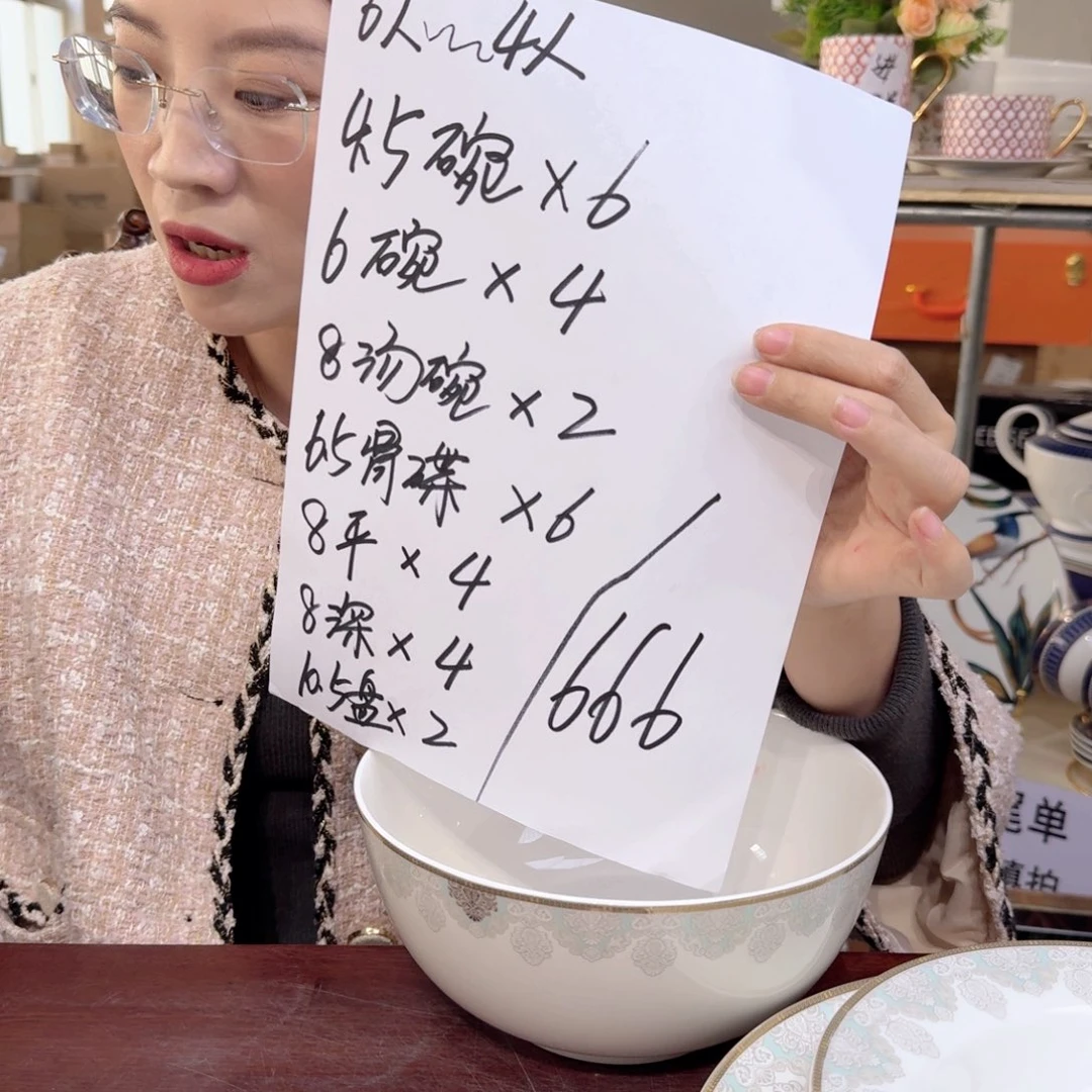 骨瓷高骨餐具套装顺丰土豆花