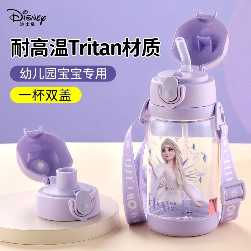 迪士尼儿童爱莎喝水杯子夏季塑料杯双盖水杯背带斜挎便携Tritan