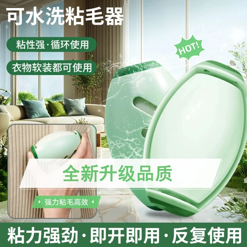 【魏老板专属】可水洗粘毛器滚筒衣物清理粘毛除毛除尘宠物黏毛器