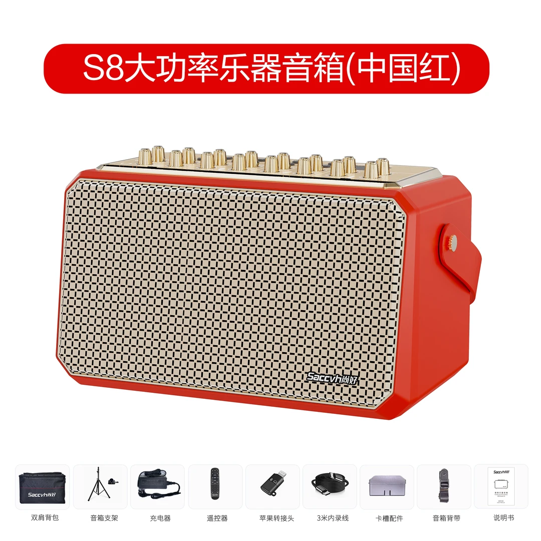 尚好s8 260W大功率电吹管萨克斯专用户外直播内录蓝牙便携音箱