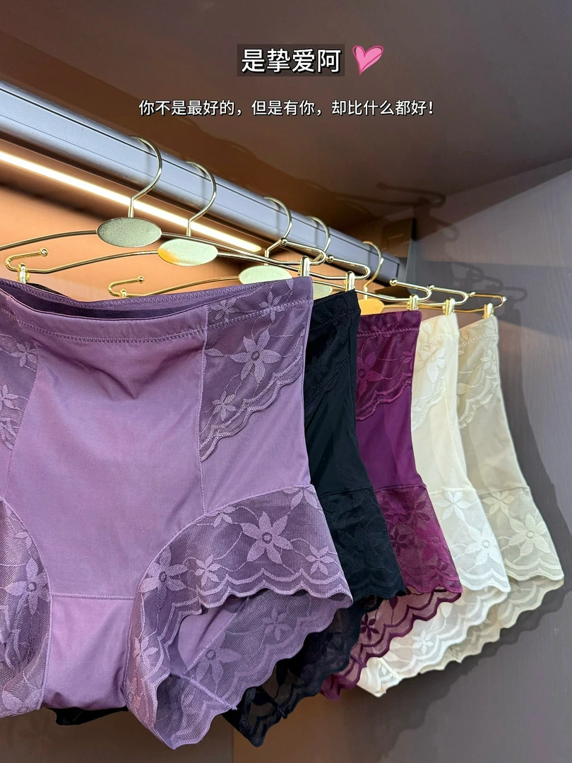 是挚爱阿-会收小腹提拉显臀收腹的蕾丝内裤三角裤提臀裤