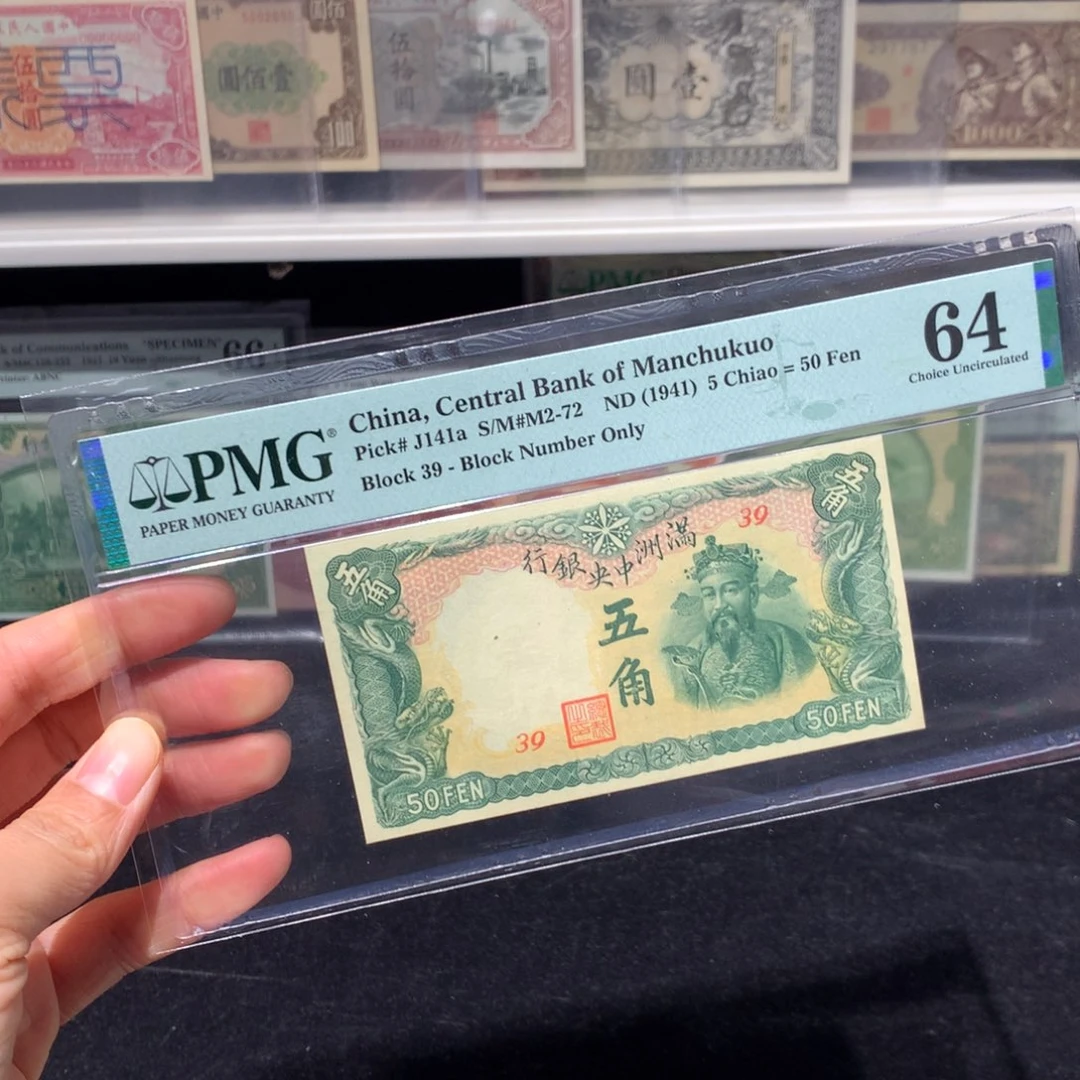 纸币 纸币 纸币 纸币