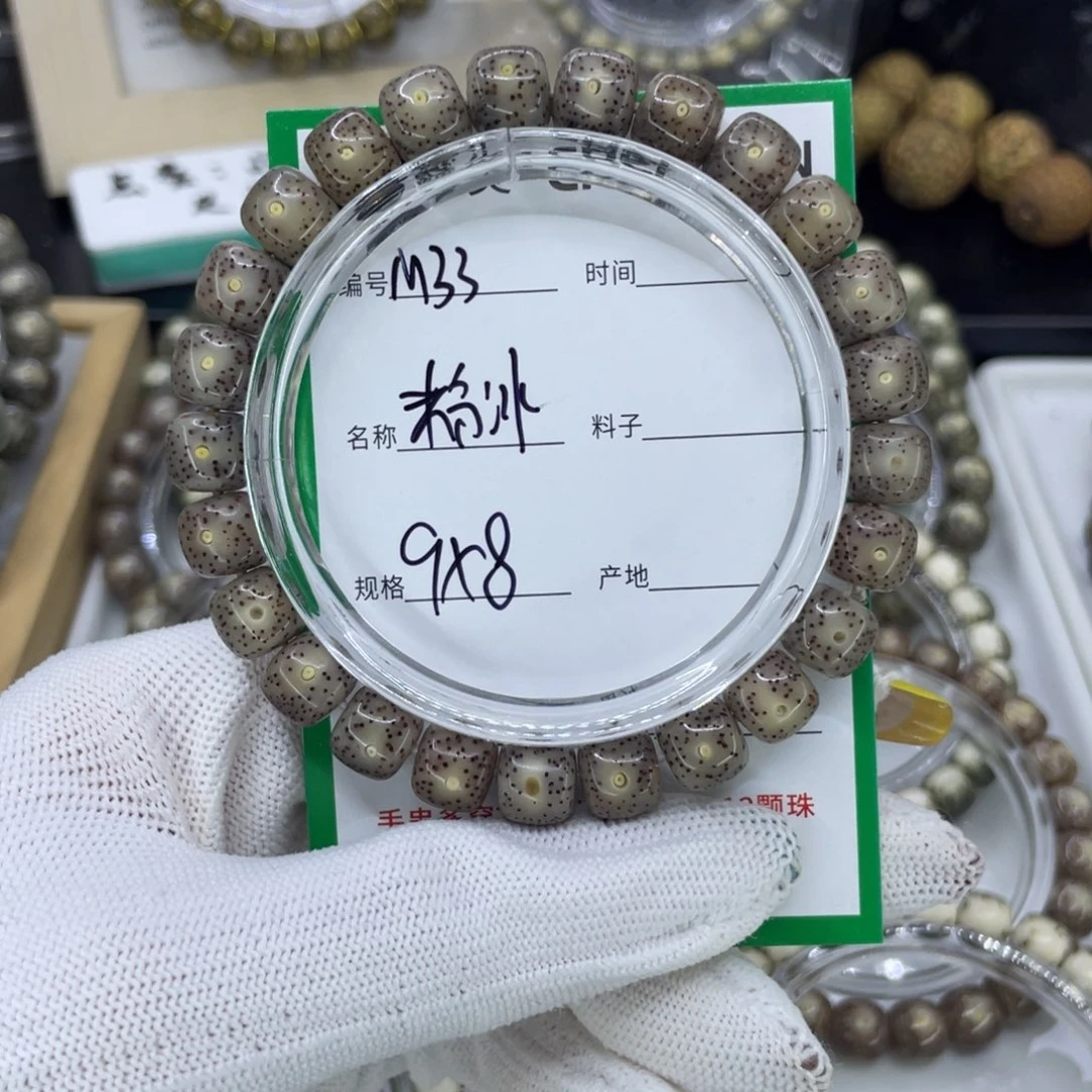 吊坠星月菩提M粉冰
