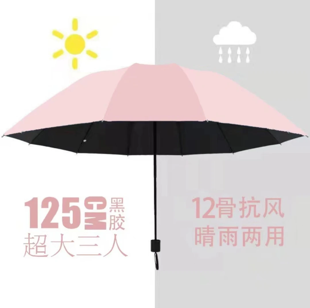 只发新疆12骨超大雨伞晴雨两用雨伞太阳伞遮阳伞