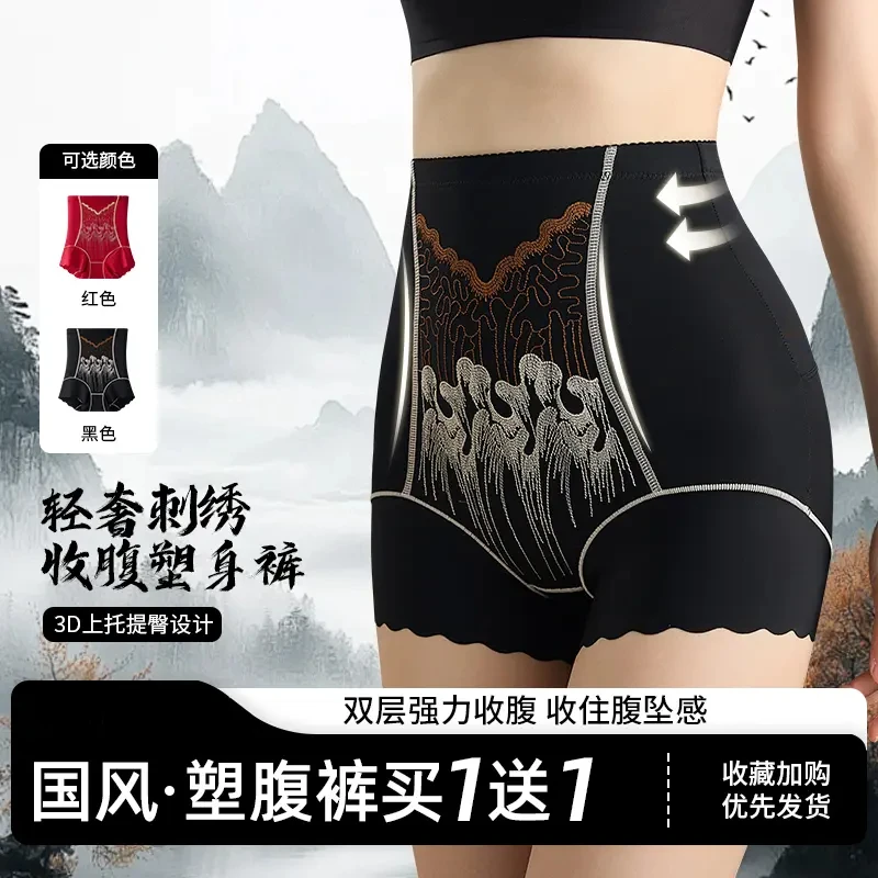 【买一送一】大码收腹提臀刺绣内裤女翘臀收小肚子无痕产后塑身形裤