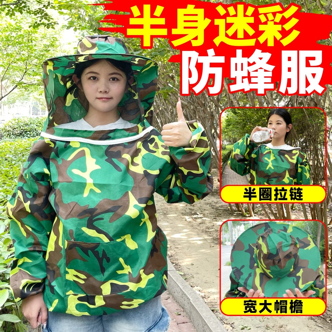 防蜂服加厚迷彩透气型专用蜂衣半身防蛰便捷养蜂养养蜂用具