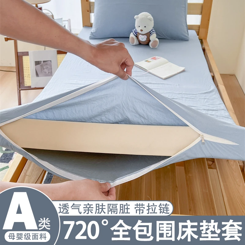 A类全床垫套全包拉链款保护罩学生宿舍防尘床笠90x190四季通用