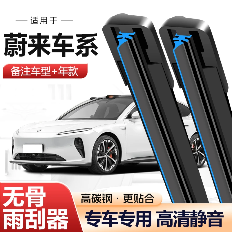 【59】（蔚来车系）适配蔚来EC6 /ES6专车专用无骨雨刮器ES8无骨雨刷