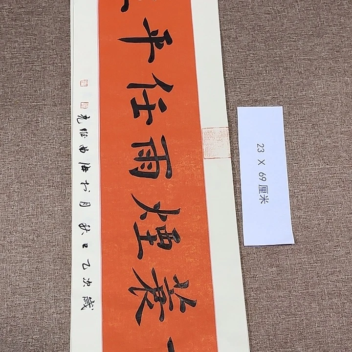 书法静逸草堂书画墨迹