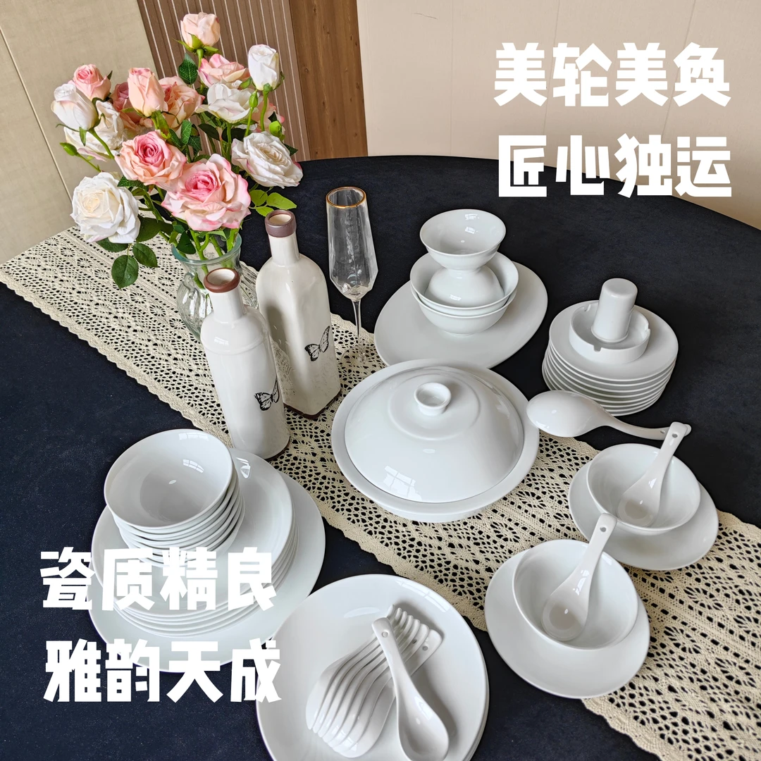 景德镇高白泥纯白纯手工豪华40头6人位套组