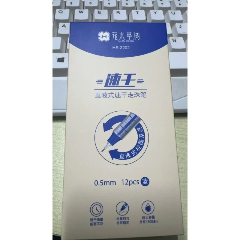 花木草树速干笔【蓝色】