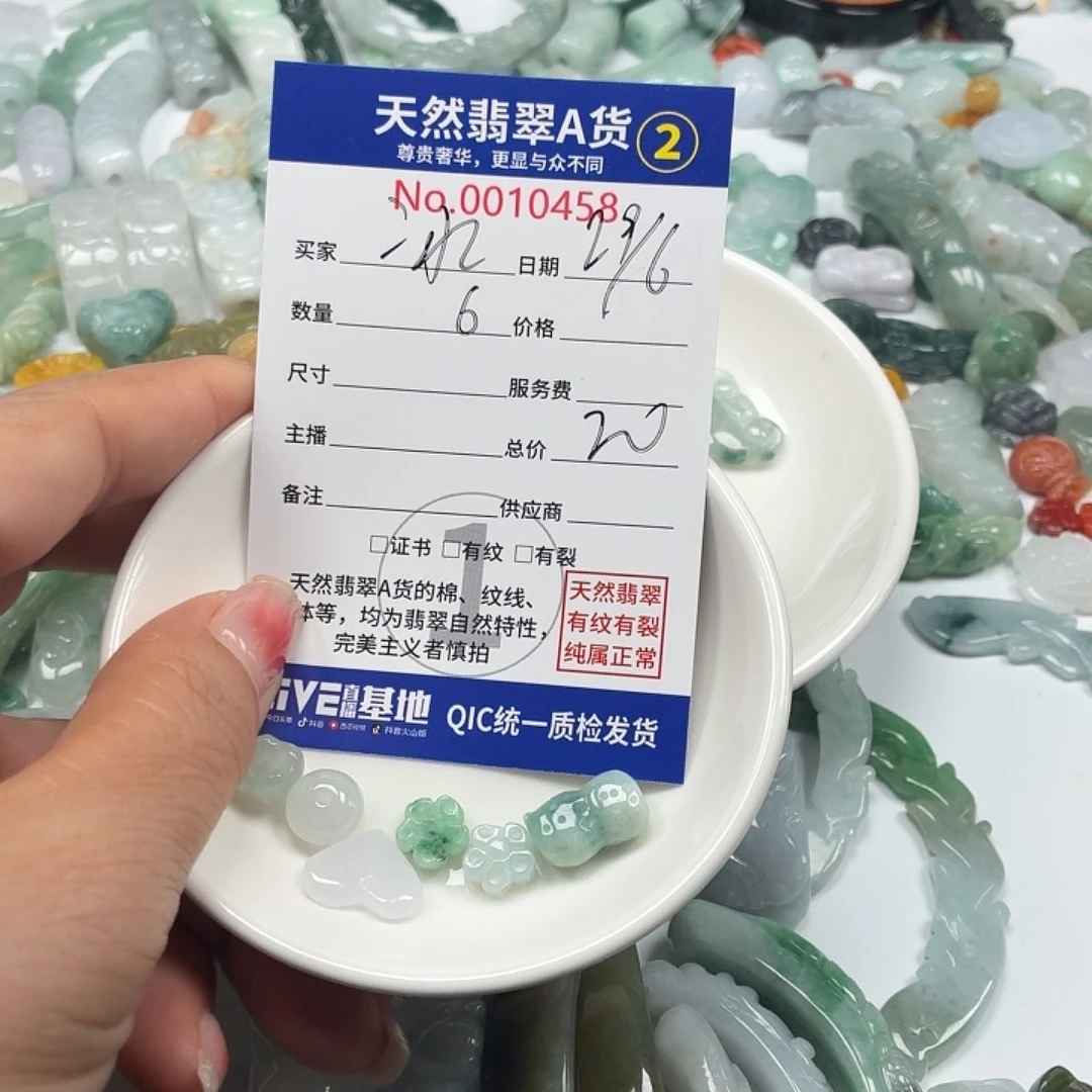 冰***n翡翠未镶嵌颈饰666666