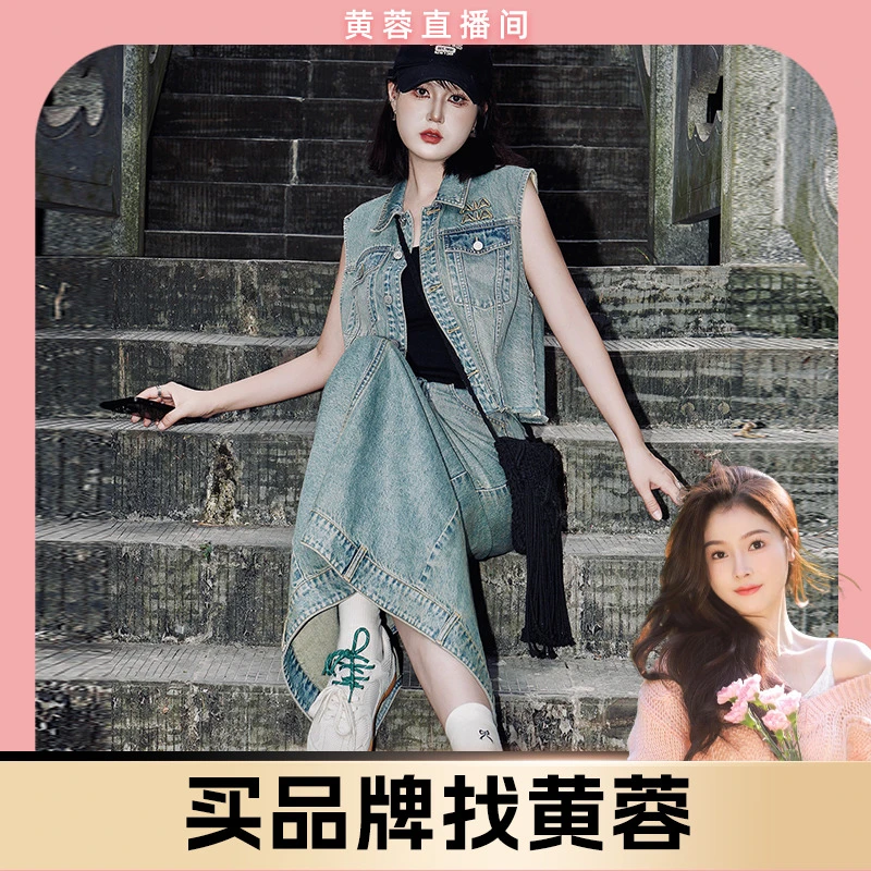 【黄蓉推荐】中腰牛仔长裙845052