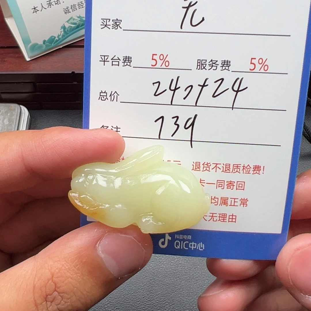 未镶嵌和田玉挂件无***。