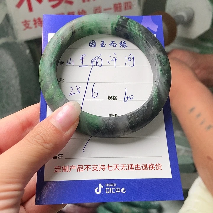 山***河石英质玉手镯未镶嵌