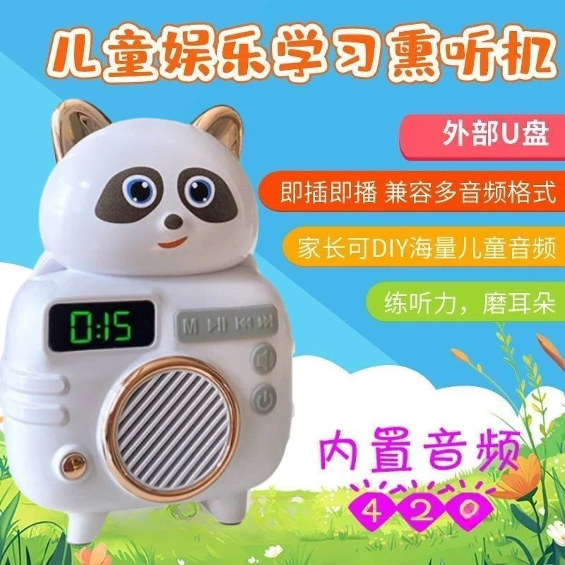 小熊早教故事儿童早教机机睡儿歌陪伴寓言故事听力神器电子屏益智