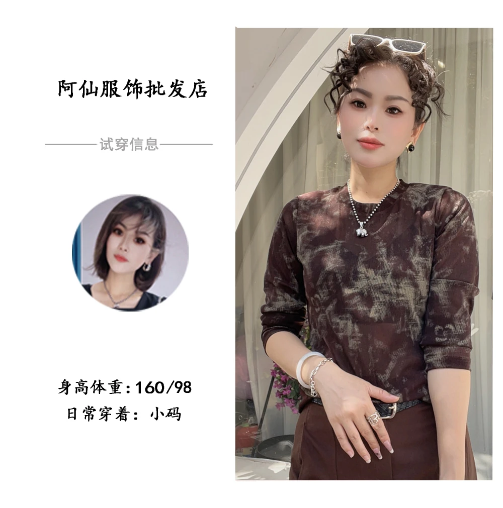 【莎莉】新款扎染工艺圆领长袖上衣Y25622