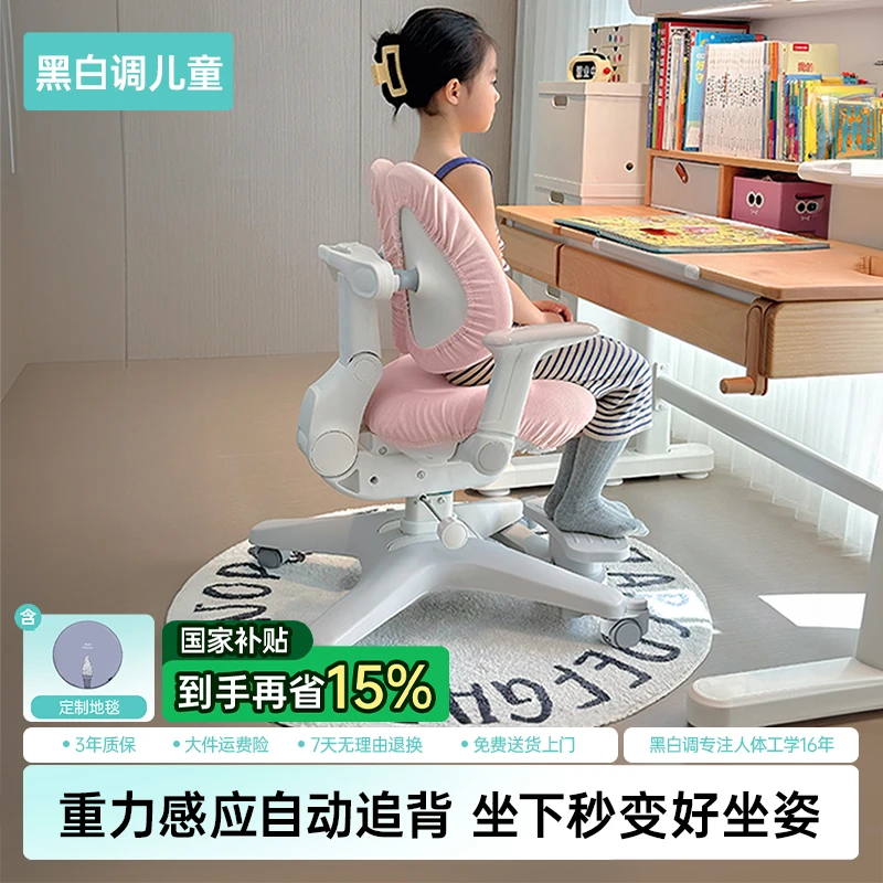 黑白调儿童G6儿童学习椅自动追背学习椅小学生家用矫正坐姿工学椅