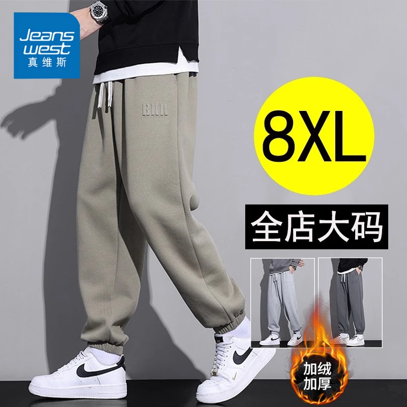 真维斯大码卫裤春秋季潮流百搭宽松休闲长裤加肥加大男士运动裤子