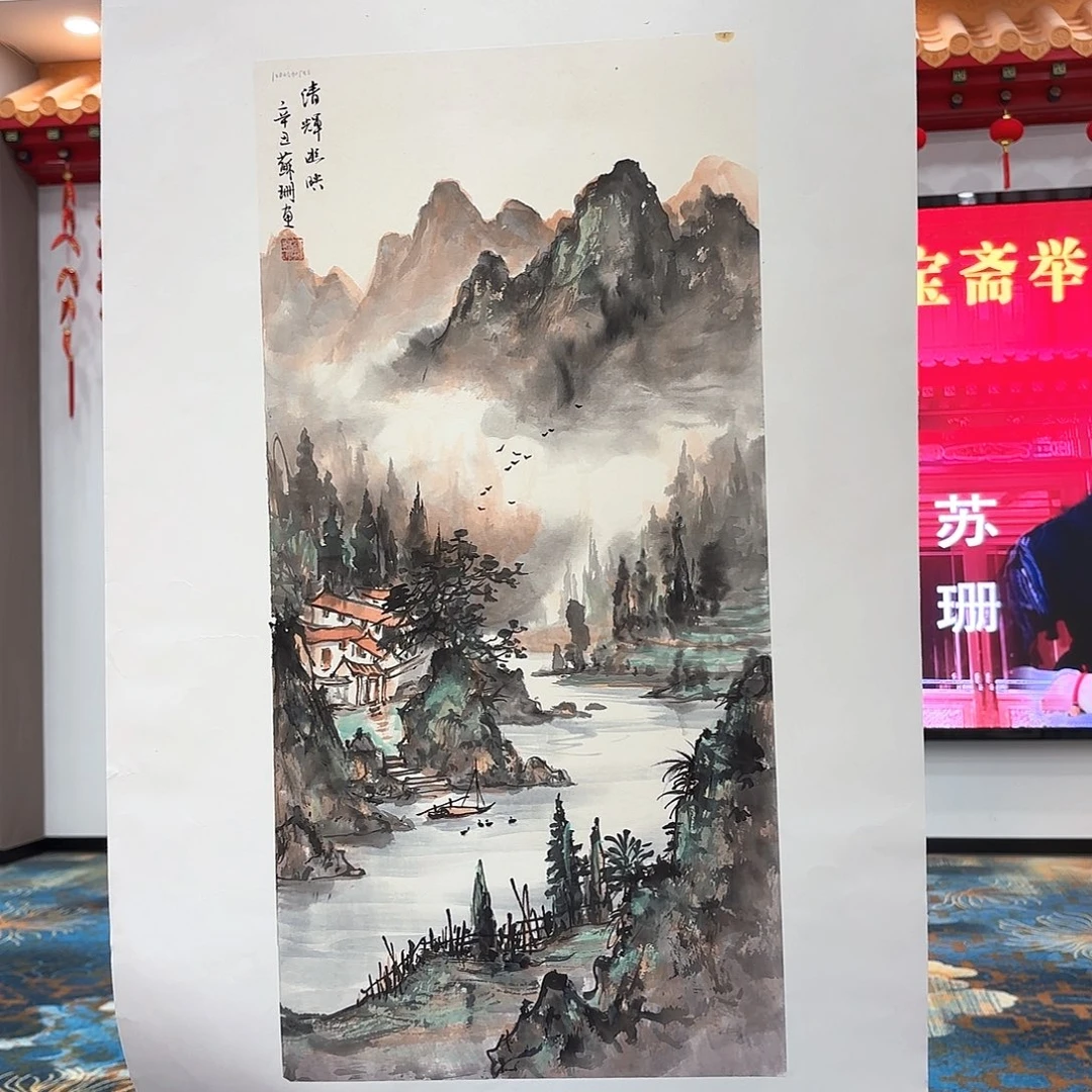 国画国画作品展览