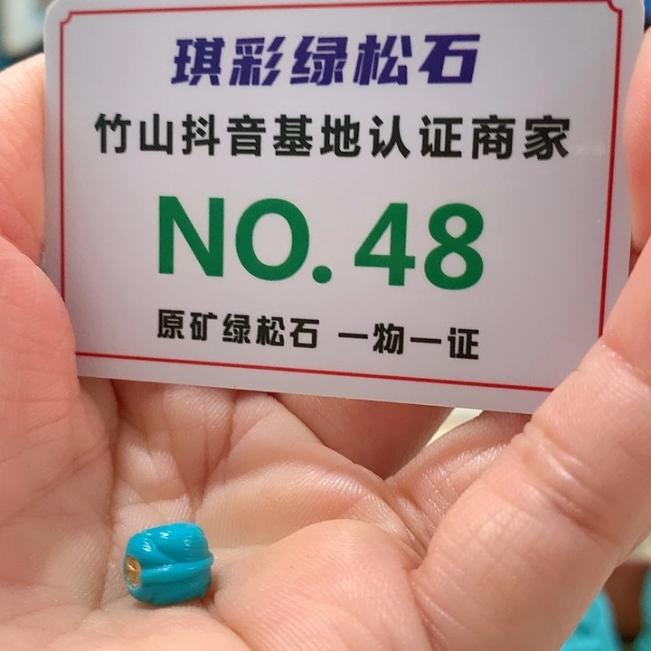绿松石珠宝奇石未镶嵌