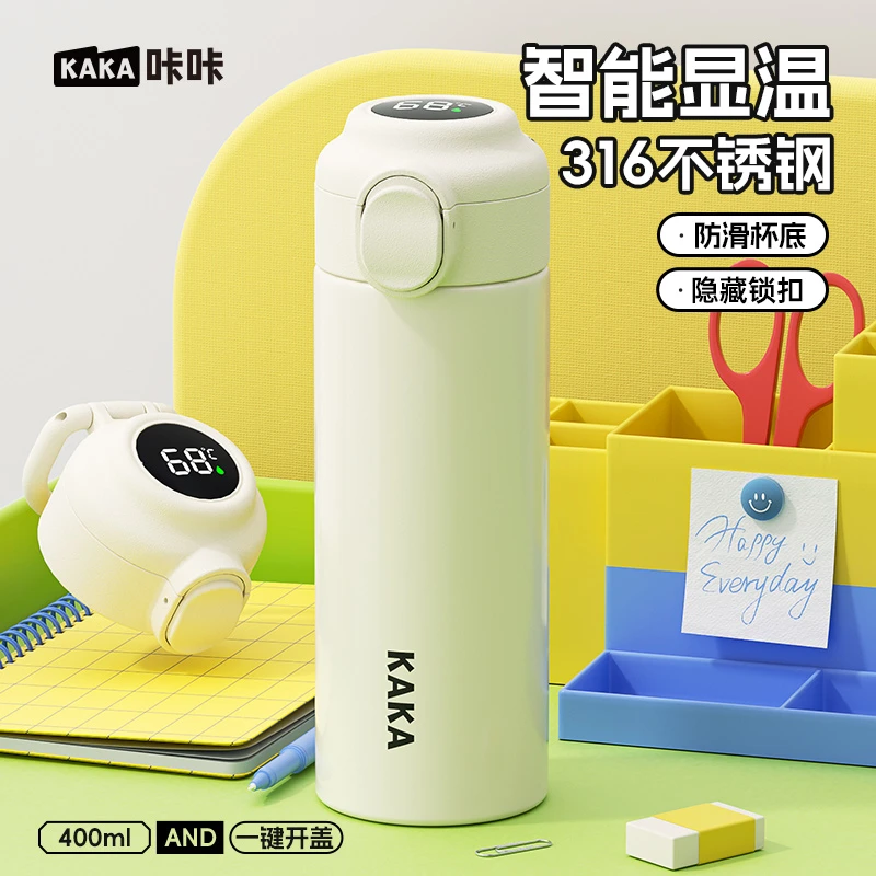 咔咔显温上学专用学生简约便携小巧弹盖细长生日礼物送女生保温杯