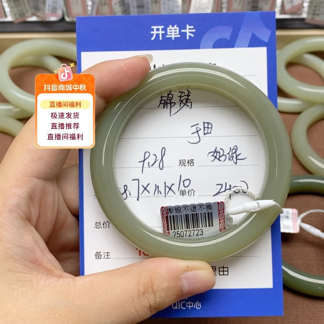 锦***华和田玉未镶嵌手镯