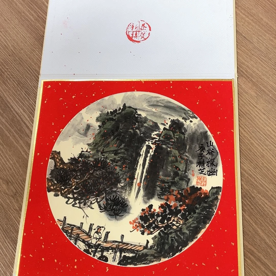 国画你说过了什么时候我的