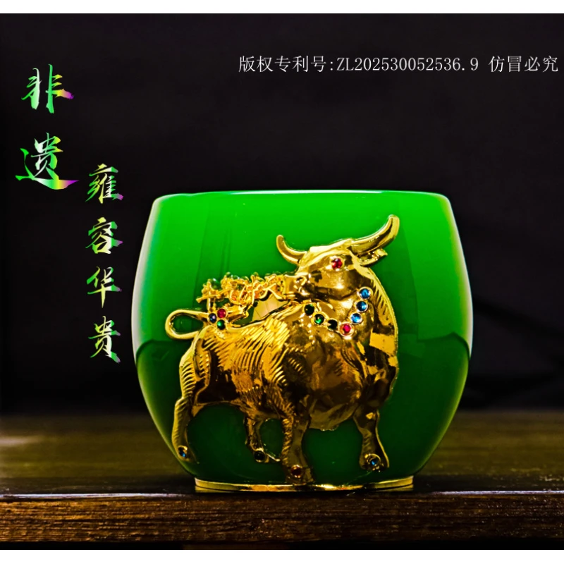 正品金/生肖《牛·气冲天》帝王绿琉璃玉瓷主人杯/容量80毫升/赠礼品