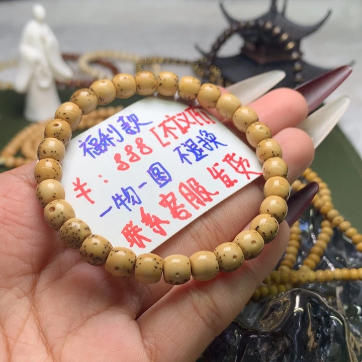 星月菩提手串A5、76大留白福利款